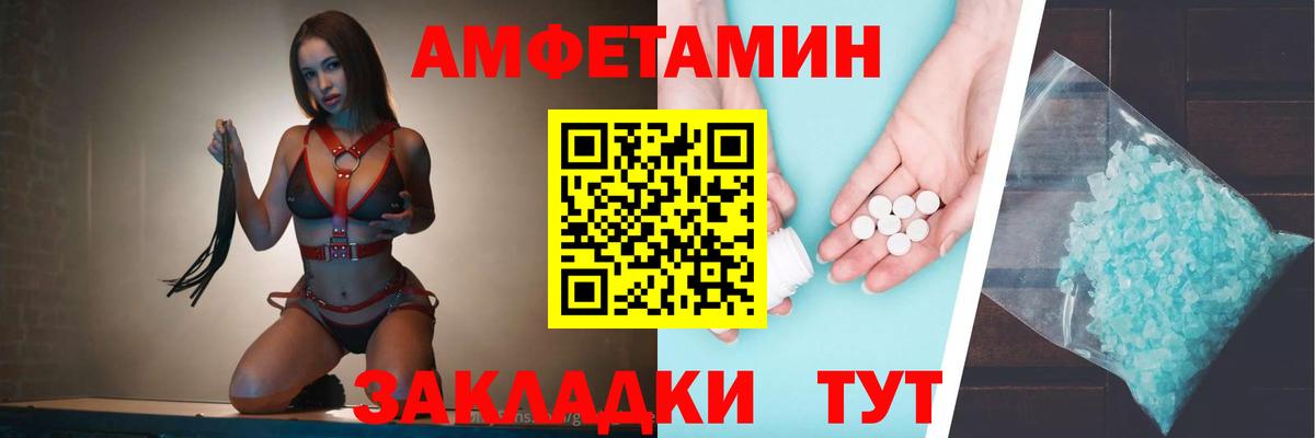 Amphetamine 97% Октябрьский