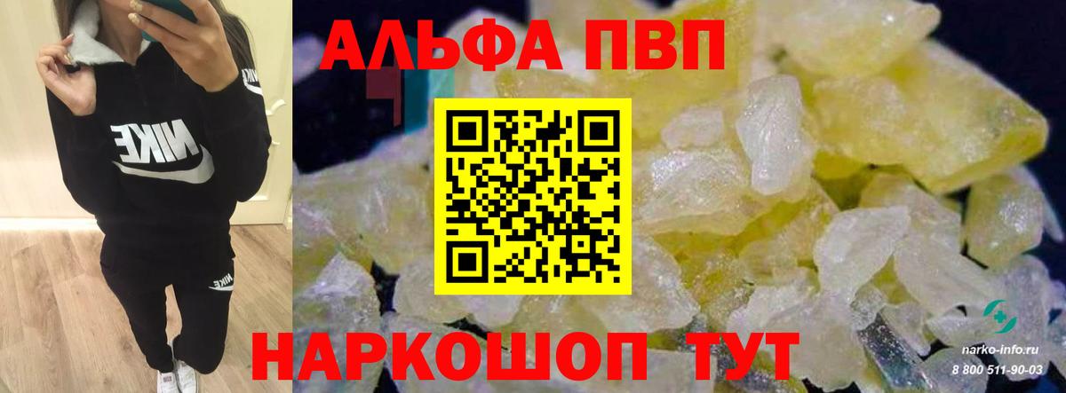 A-PVP Соль Октябрьский
