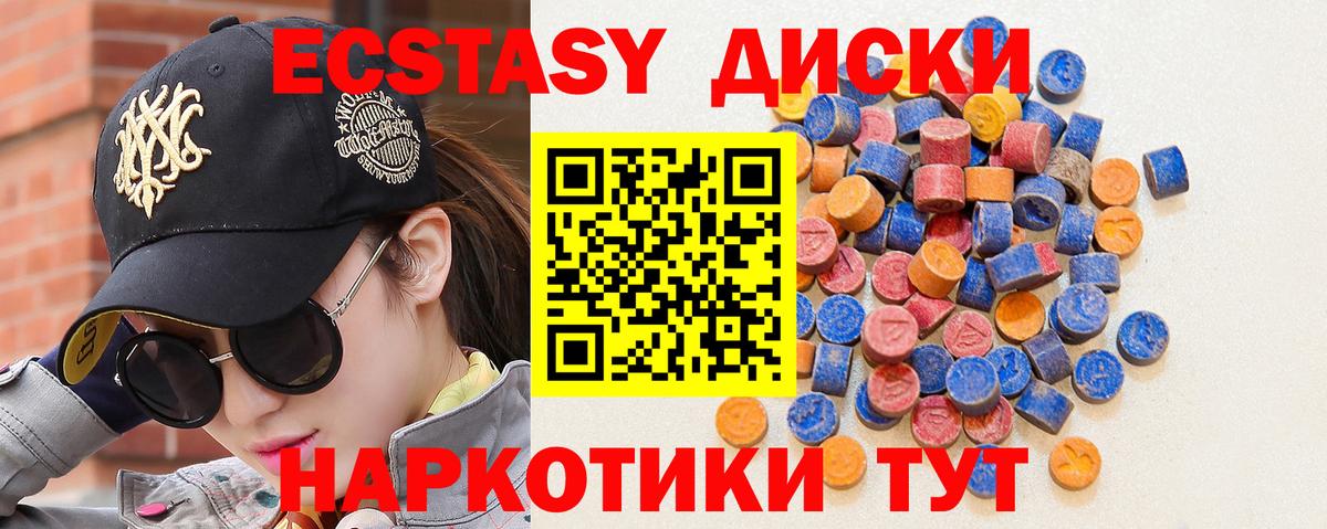 Ecstasy XTC  ЭКСТАЗИ  Октябрьский  Ecstasy MDMA  Вход с VPN 