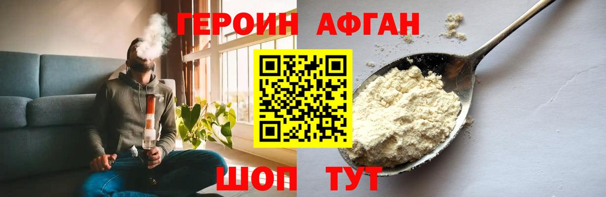 Героин герыч  Вход с VPN  Октябрьский 