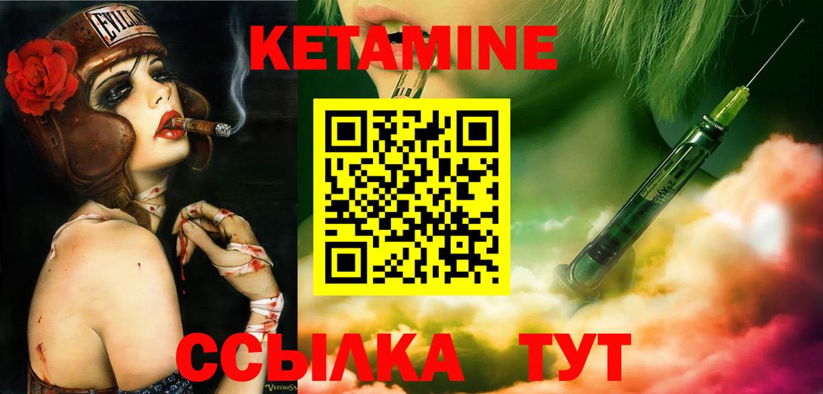 КЕТАМИН VHQ  КЕТАМИН ketamine  Вход с VPN  Октябрьский 
