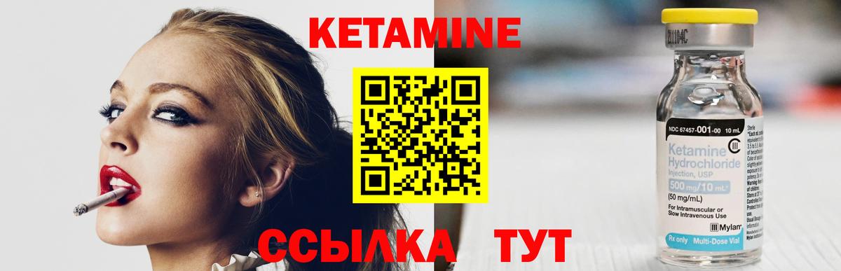 КЕТАМИН VHQ Октябрьский