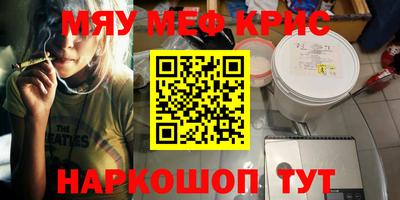 мефедрон Среднеуральск