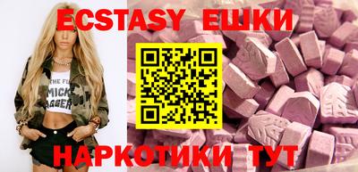 экстази Ставрополь