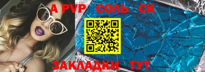 прущие крисы Старая Купавна