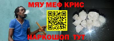прущие крисы Старая Купавна
