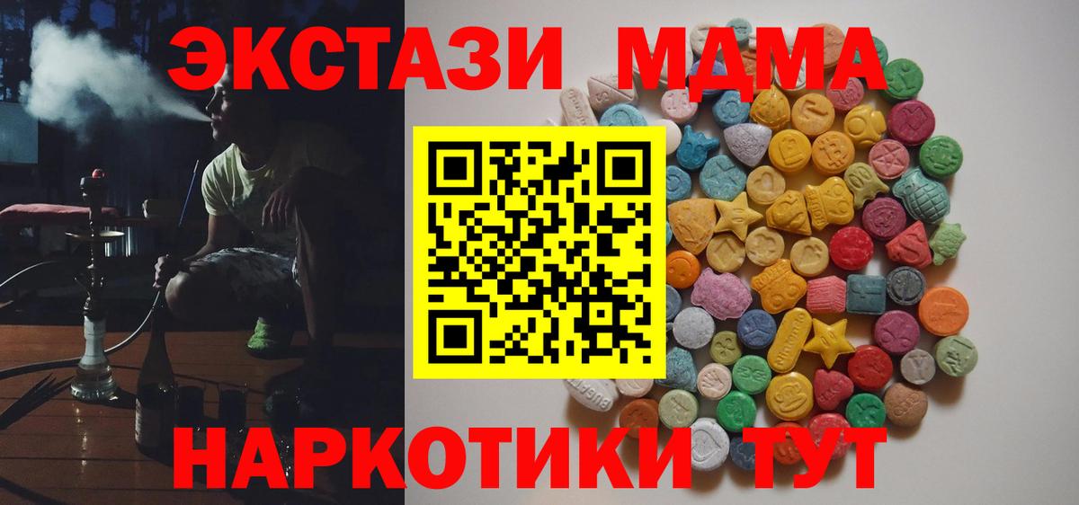MDMA Molly  Вход с VPN  MDMA  MDMA Molly  Октябрьский 