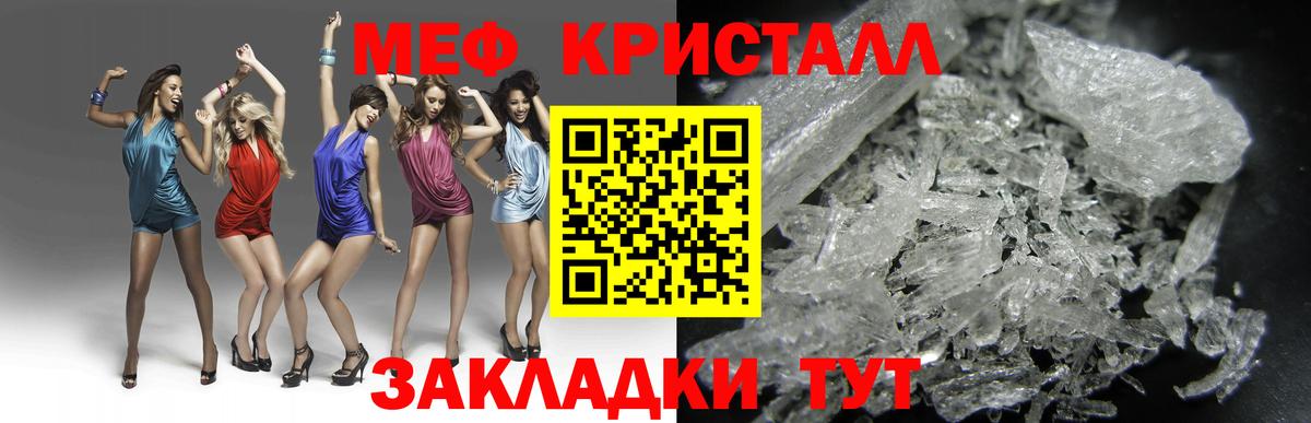 Меф мука  МЕФ мука  Вход с VPN  МЕФ  Октябрьский 