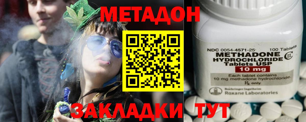   маркетплейс  Вход с VPN  Октябрьский  МЕТАДОН мёд 