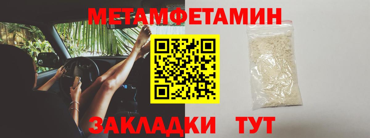 Метамфетамин кристалл  МЕТАМФЕТАМИН  Октябрьский  Вход с VPN 